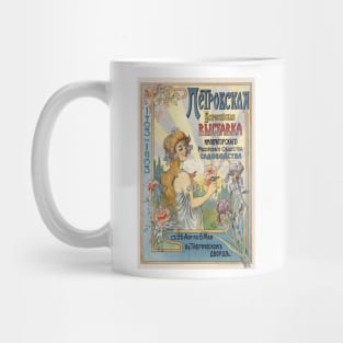 Russian Society of Gardening Expo Vintage Poster 1903 Mug